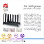 نگهدارنده درب قابلمه مانیا 